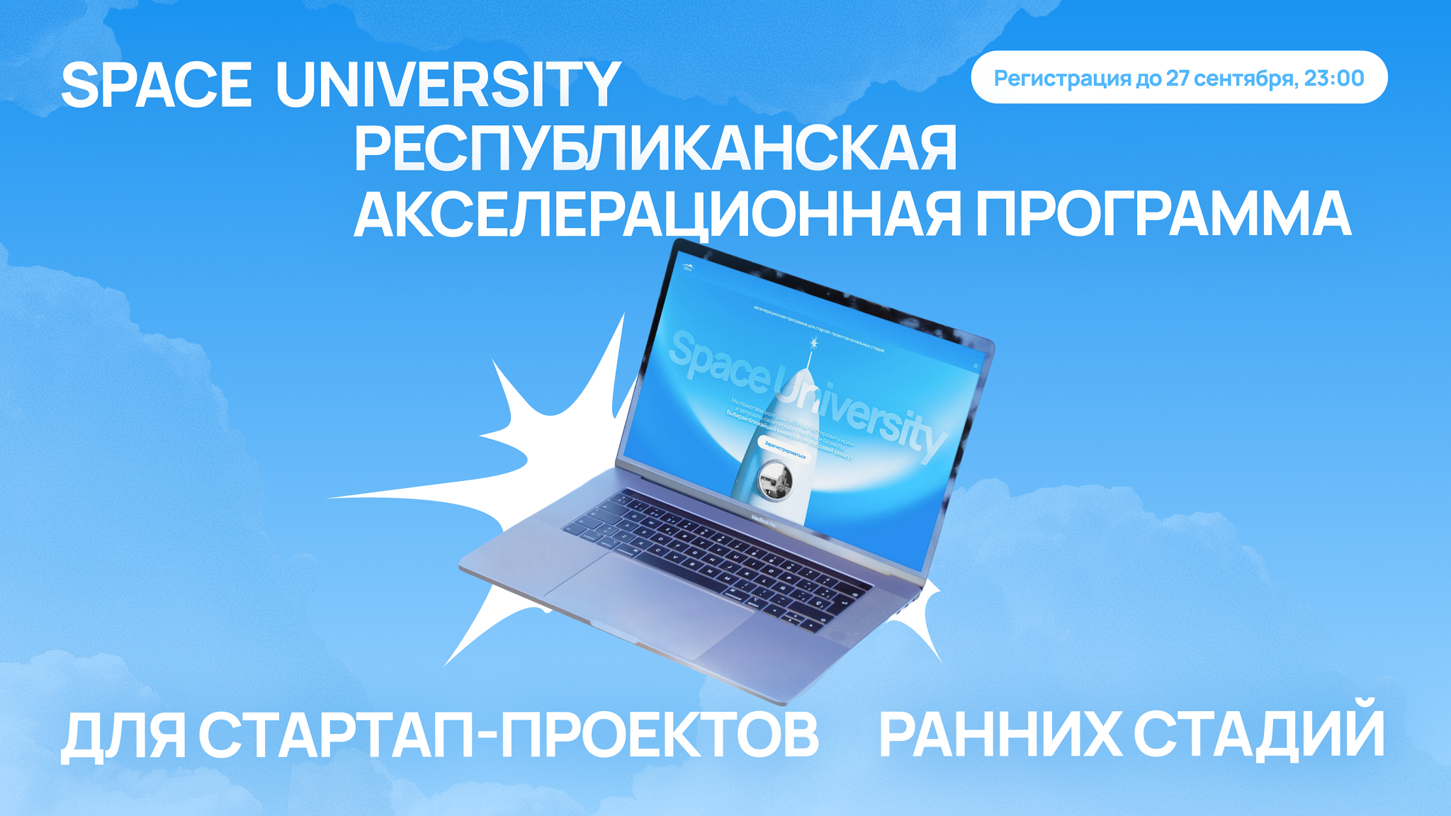 Баннер для пресс-релиза.png Баннер для пресс-релиза.png