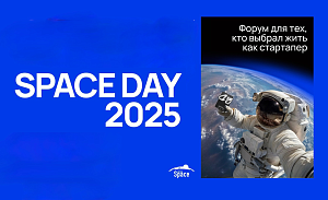 Hi-Tech Park at the Space Day forum