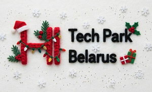 Поздравление с Новым 2026 годом! Поздравление с Новым 2026 годом!