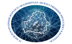 Форум IT-Академграда: резиденты ПВТ среди лидеров в области искусственного интеллекта